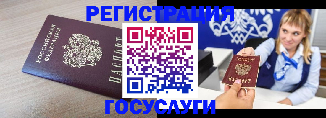 прописка для военкомата в Чкаловске