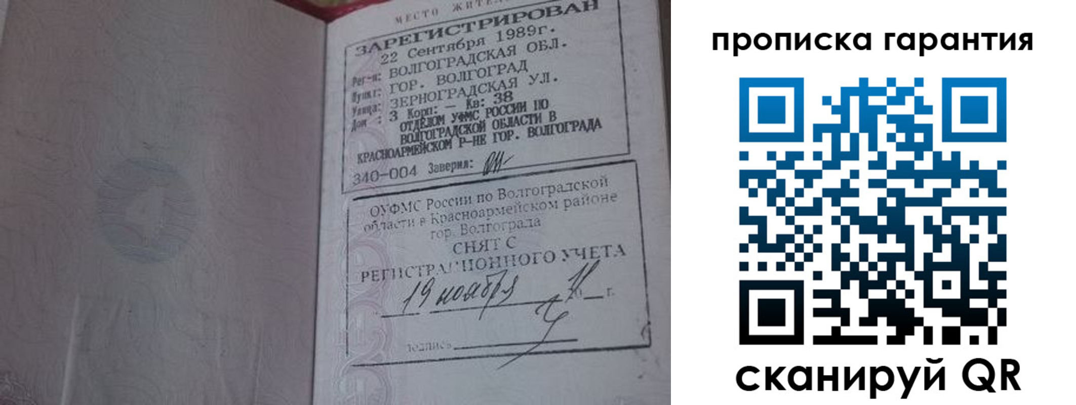 временная регистрация адрес в Чкаловске