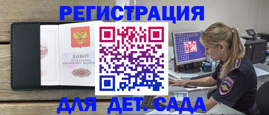 где прописаться в Чкаловске