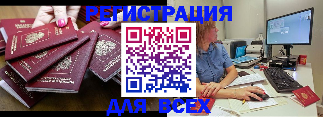 временная регистрация собственник в Чкаловске