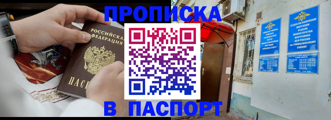 найти адрес прописки в Чкаловске