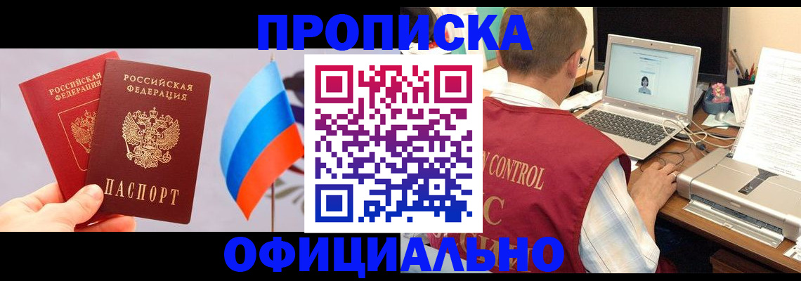 временная регистрация поиск в Чкаловске